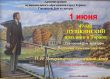 Пушкинский праздник в Торжке Пушкинский праздник в Торжке