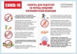 Рекомендации Роспотребнадзора родителям на период эпидемии коронавирусной инфекции Рекомендации Роспотребнадзора родителям на период эпидемии коронавирусной инфекции