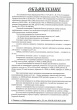 О размещении на сайте о наборе граждан пребывающих в запасе в резерв О размещении на сайте о наборе граждан пребывающих в запасе в резерв