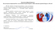 День единения народов России и Белоруссии День единения народов России и Белоруссии