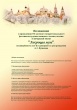 Внимание! Изменения в проведении фестиваля "Ликующая муза! Внимание! Изменения в проведении фестиваля "Ликующая муза!