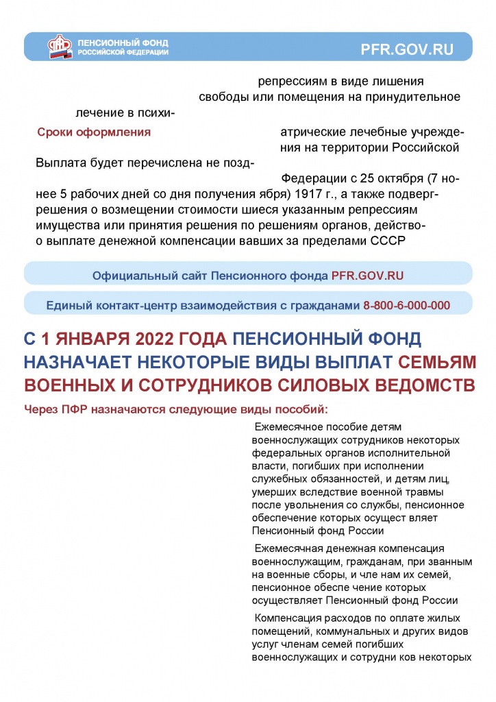 PFR6.jpg