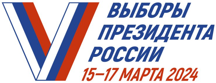 vibory-prezidenta-Rossii-2024.png