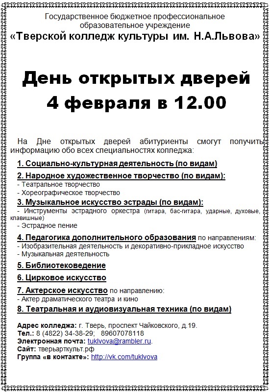 Афиша.jpg Афиша.jpg