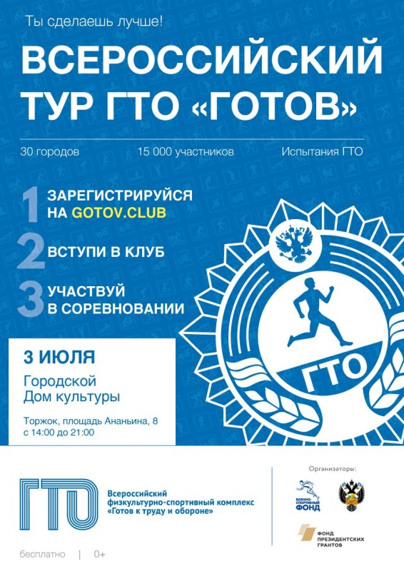 гто.jpg гто.jpg