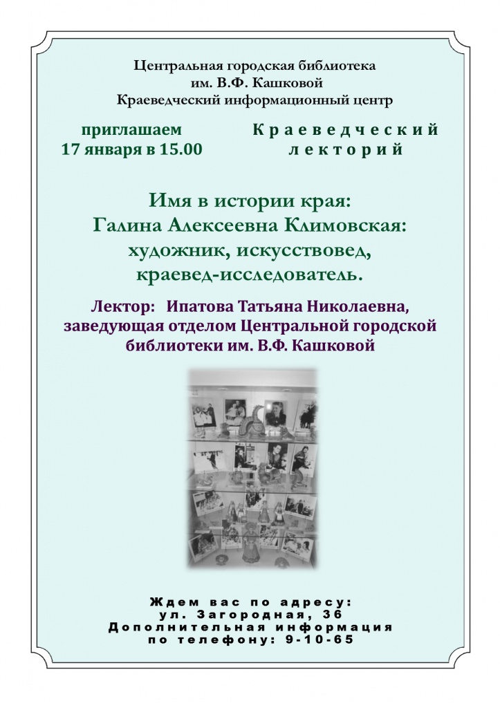 климовская.jpg климовская.jpg