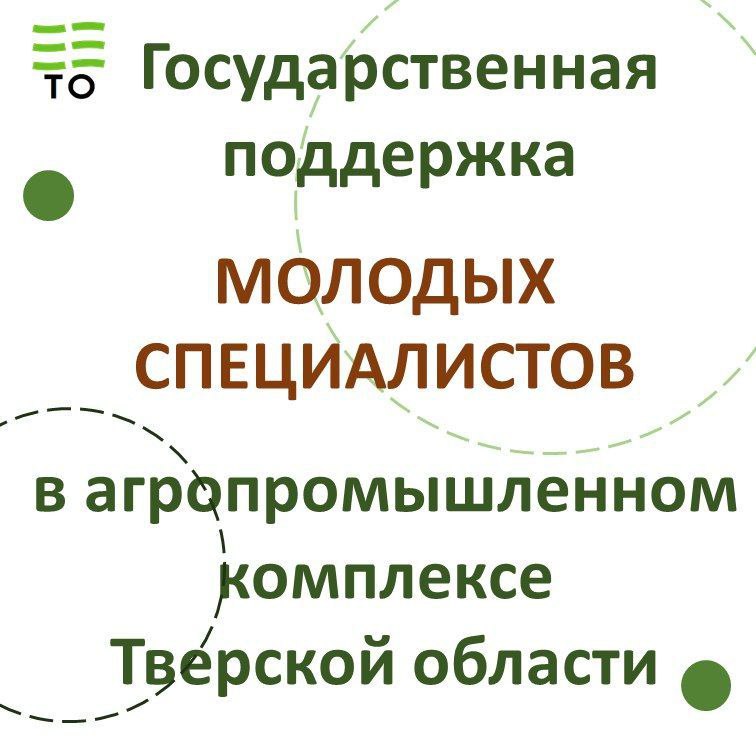 gospodderzhka-molodikh-specialistov-1.jpeg