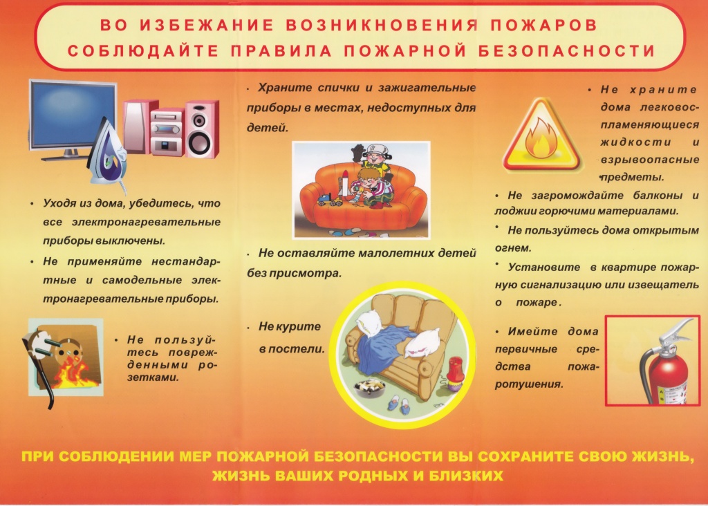 Памятка.jpg Памятка.jpg