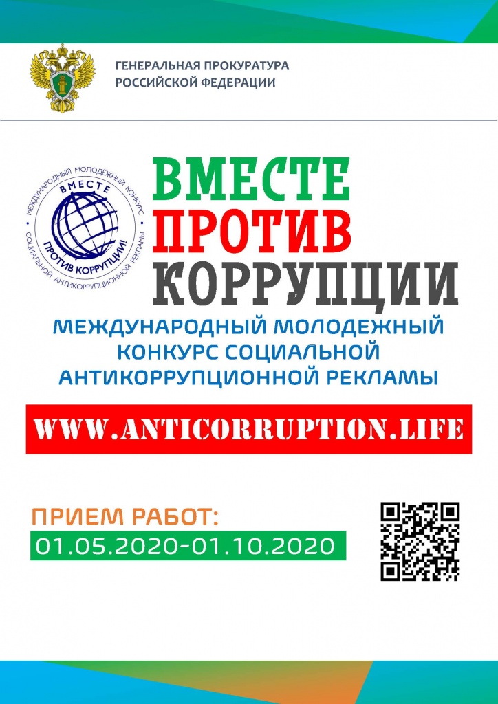 Логотип-Конкурс2020_Часть1.jpg Логотип-Конкурс2020_Часть1.jpg