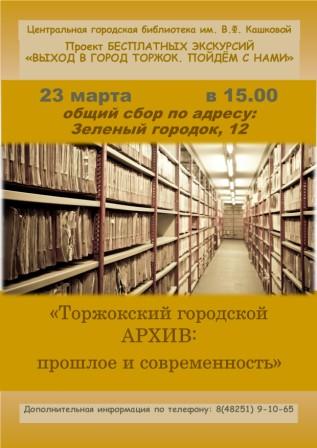 архив.jpg архив.jpg