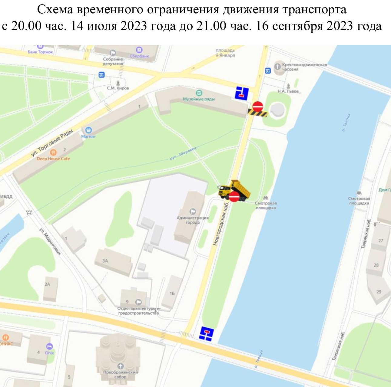 Новгородская Набережная Торжок - 63 фото